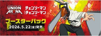 Union Arena Booster BOX Chainsaw Man Japanese UA53BT -Bandai  Japan Anime