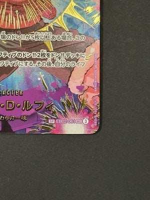 ONE PIECE Card Game Monkey D. Luffy SP Secret Rare SEC EB02-061 Japanese