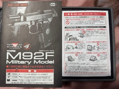 Tokyo Marui Samurai Edge Standard Model Gas Blowback Airsoft Pistol M9 *2