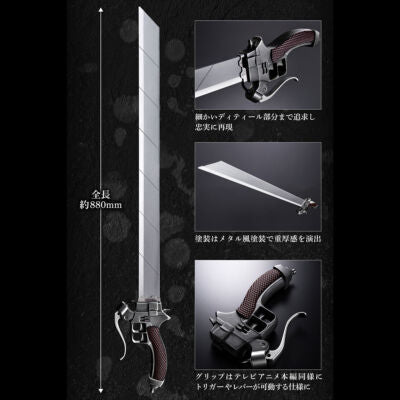 Attack on Titan Ultrahard Blade COMPLETE EDITION 1set beautiful used