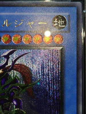 Yu-Gi-Oh! 2002 Black Luster Soldier PSA Relief PSA8 304-054 #054 Single Card UL