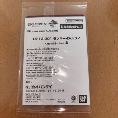 One Piece Card Game Ichiban Kuji Monkey D. Luffy OP13-001  Promo Limited
