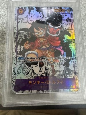 Monkey D. Luffy OP09-119 Parallel One Piece Card Game Alt Art Japanese *8