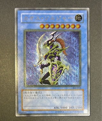 Yu-Gi-Oh! 2002 Black Luster Soldier UL 304-054 OCG Guardian's Power Single Card