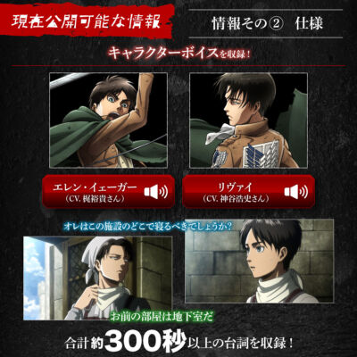 Attack on Titan Ultrahard Blade COMPLETE EDITION 1set beautiful used