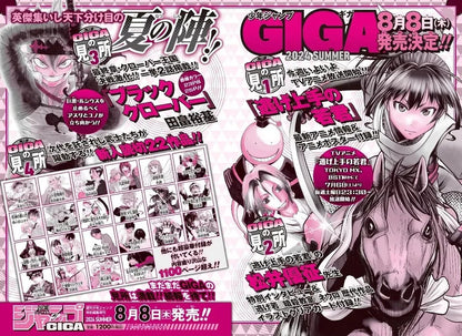 Japanese JUMP GIGA SUMMER 2024 Jujutsu Kaisen Cover Gojo Appx