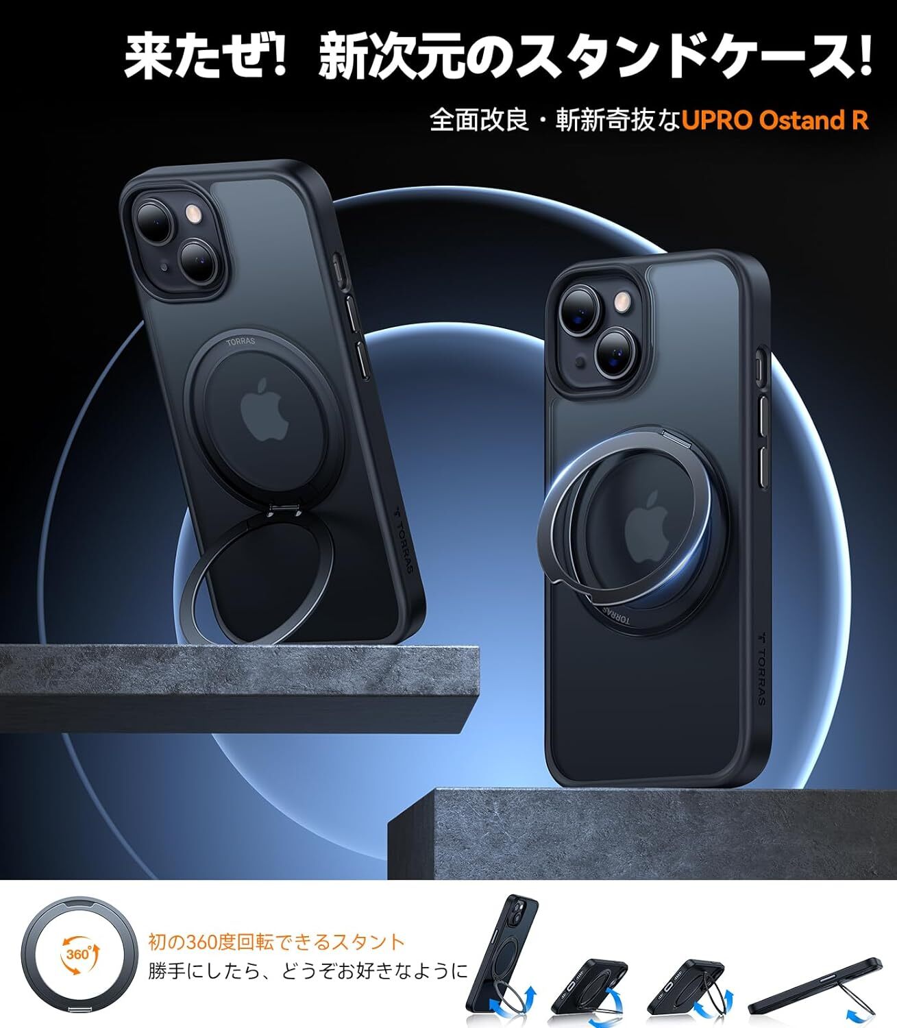 TORRAS iPhone case [Multi-functional 360° rotating stand] MagSafe UPRO Ostand R