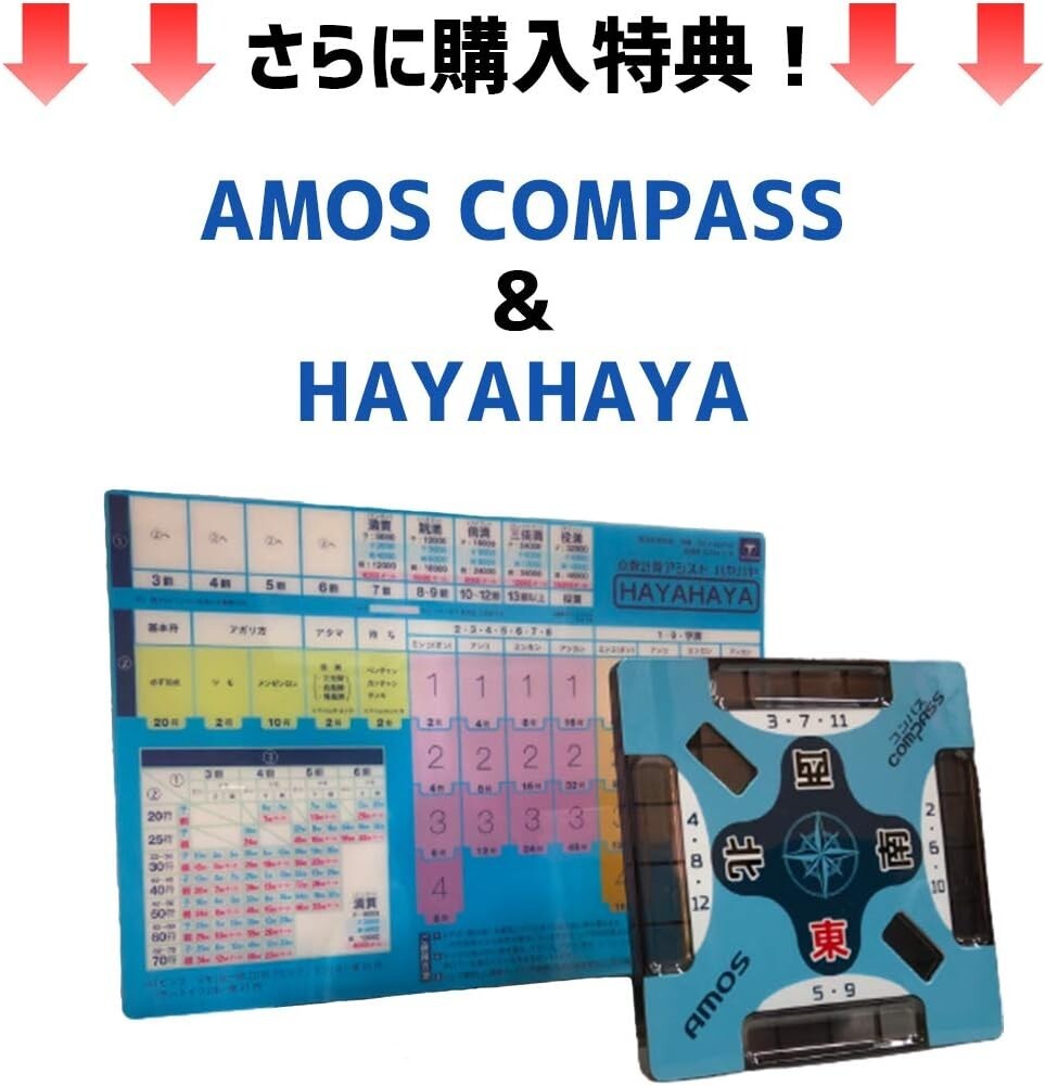 Bargain Price  Mahjong Mat AMOS JUNK MAT PRIME GEAR