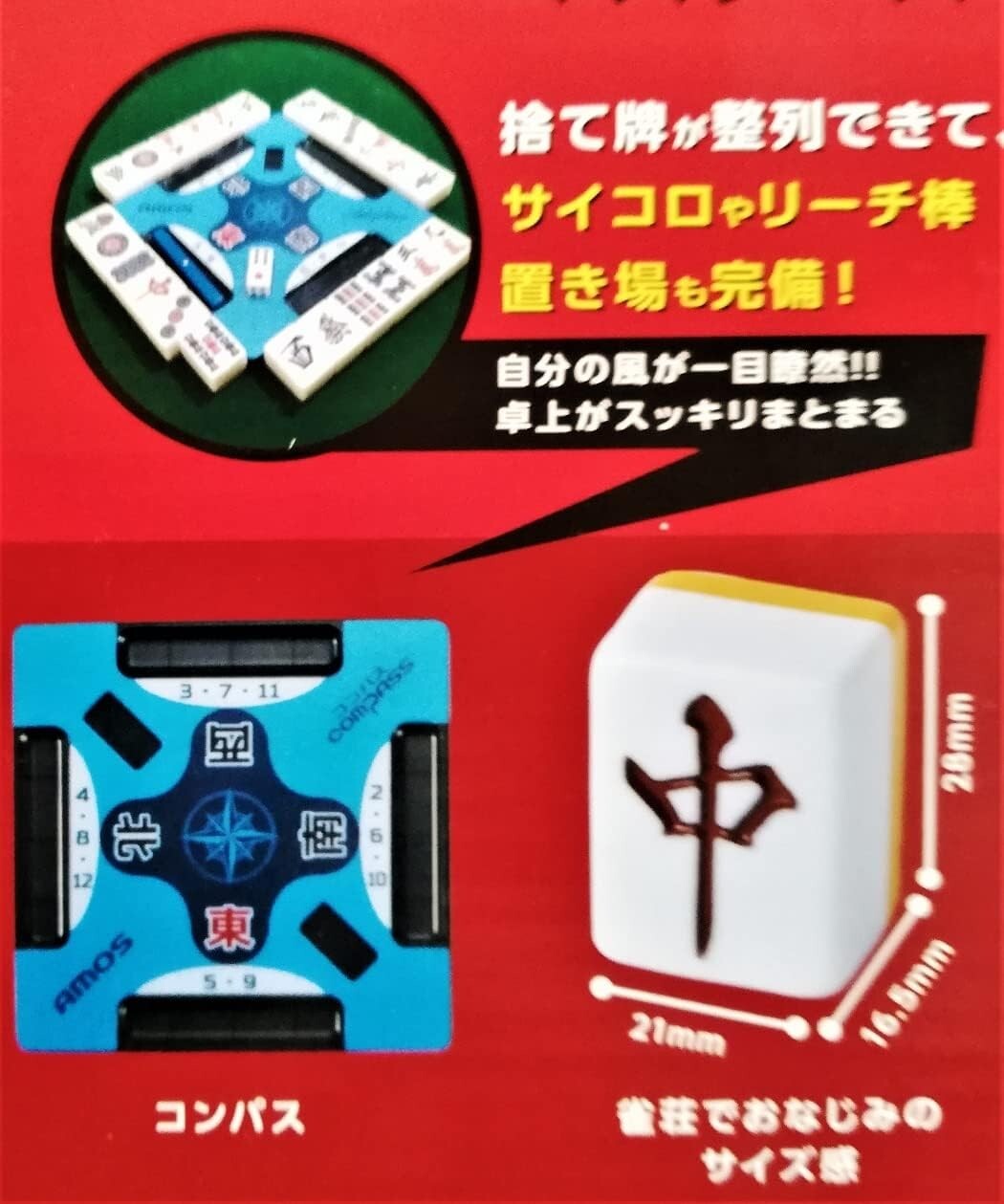 bargain price TAIYO GIKEN Mahjong tiles AMOS masters acs