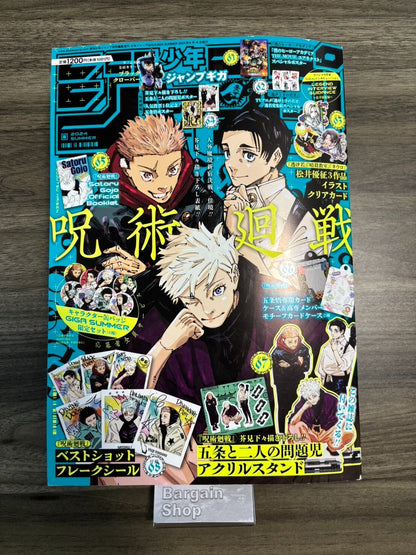 Japanese JUMP GIGA SUMMER 2024 Jujutsu Kaisen Cover Gojo Appx