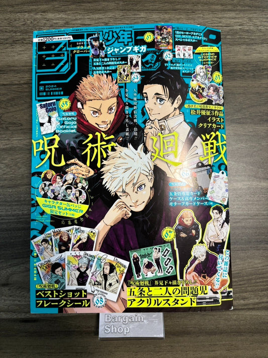 Japanese JUMP GIGA SUMMER 2024 Jujutsu Kaisen Cover Gojo Appx