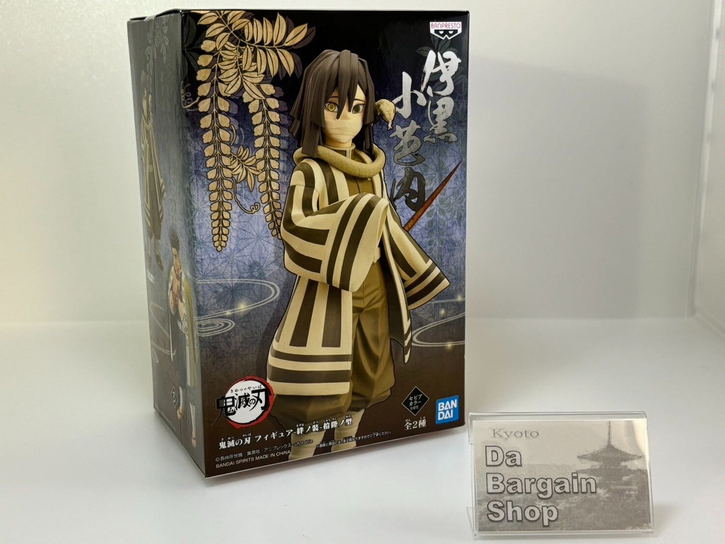 Banpresto Demon Slayer Obanai Iguro Figure - Sepia Color Ver. Vol.13
