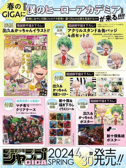 JUMP GIGA 2024 Spring Cover My Hero Academia Includes 2 ep of Black Clover Japan