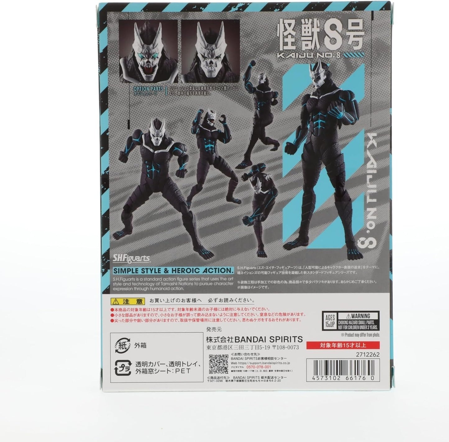 S.H.Figuarts Kaiju No. 8 Kaiju No. 8 BANDAI Action Figure SHF SH anime manga