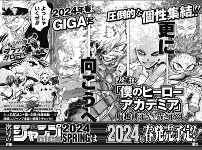 JUMP GIGA 2024 Spring Cover My Hero Academia Includes 2 ep of Black Clover Japan