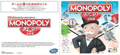 Hazbros Monopoly Japanese Edition Japanese Land Original Design board game Coma