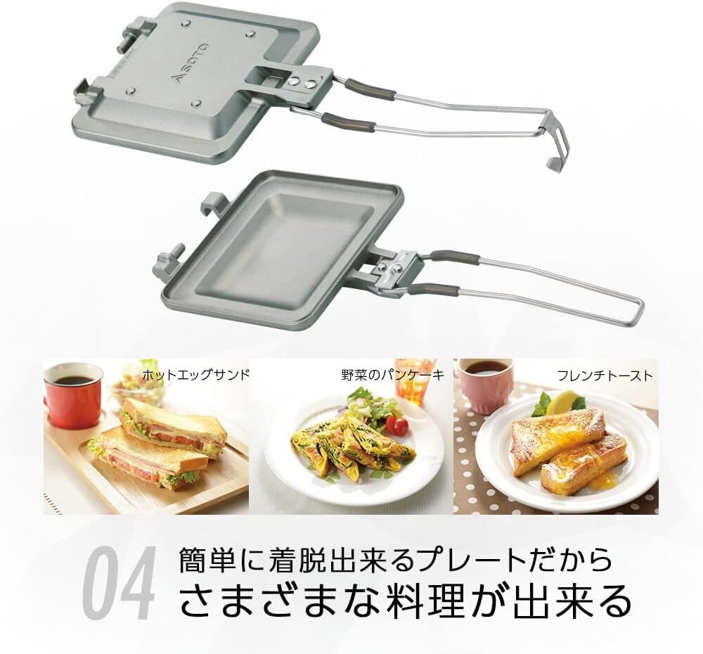 SOTO ST-952 Minimal Hot Sand Maker Sleek New Quick and Easy Snacks camp