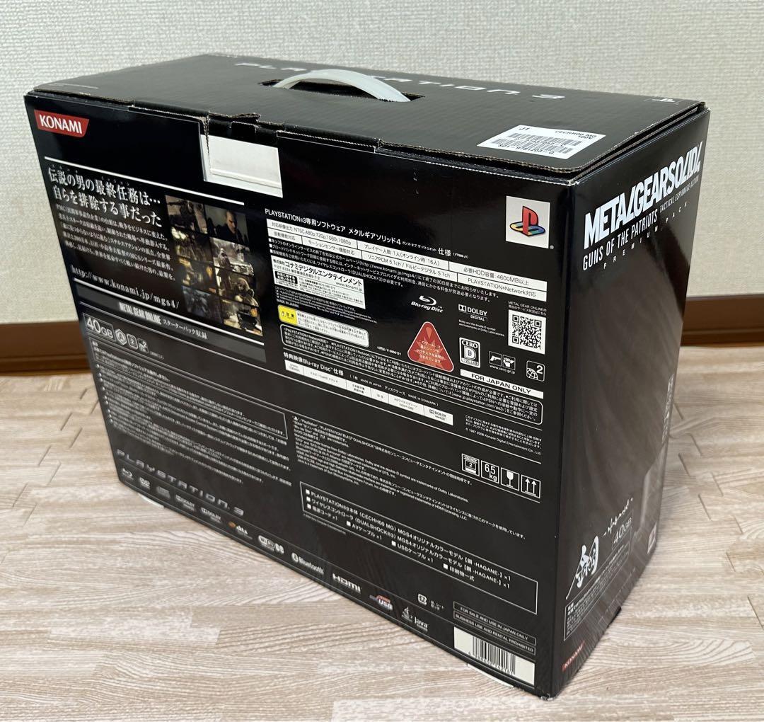 【selectable】 Sony PlayStation 3 PS3 Metal Gear Solid 4 HAGANE Limited Edition