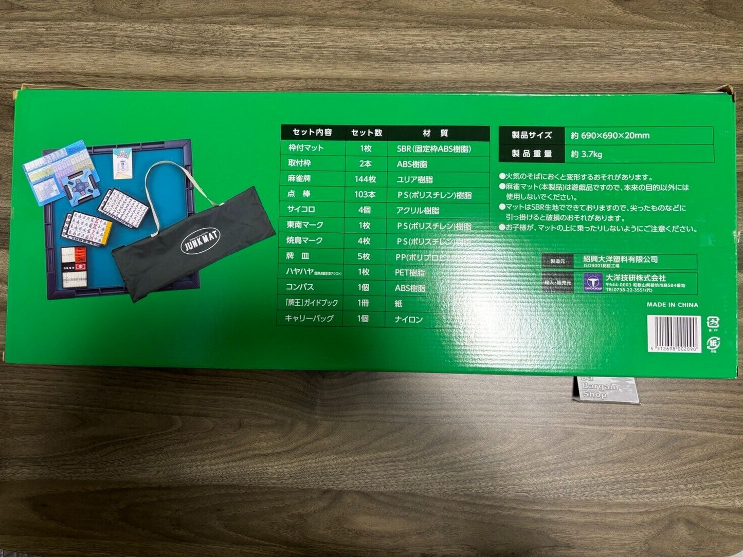 Bargain Price  Mahjong Mat AMOS JUNK MAT PRIME GEAR acs