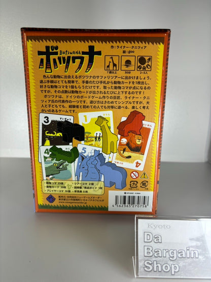 Botswana Board Game by Reiner Knizia Japanese Version Wildlife Safari 2022