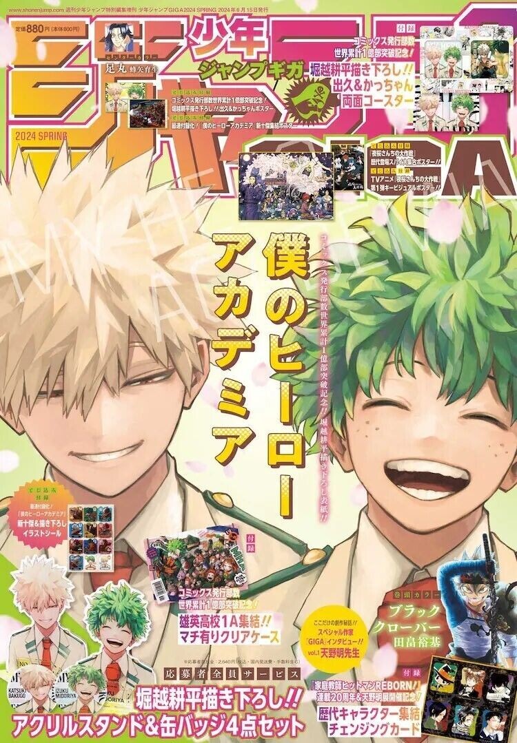 JUMP GIGA 2024 Spring Cover My Hero Academia Includes 2 ep of Black Clover sp