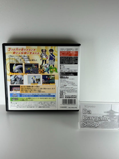 Nintendo DS Pokemon White 2 Pocket Monsters White 2 Japanese With Case