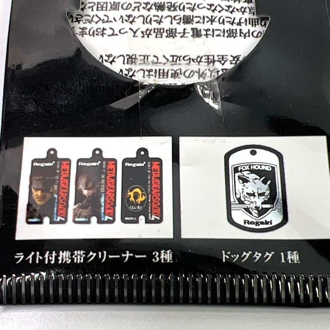 【Set of 3】 Metal Gear Solid FOX HOUND Dog Tag Keychain Snake Regain