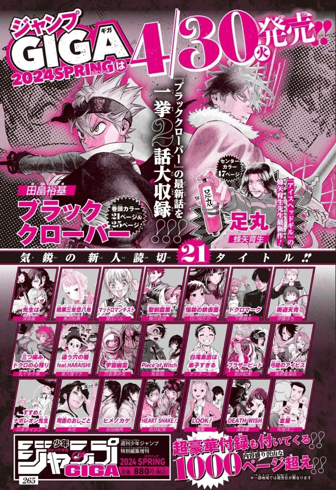 JUMP GIGA 2024 Spring Cover My Hero Academia Includes 2 ep of Black Clover Japan
