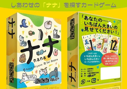 Mob+ Nana Card Game 3rd Edition board game  for 2-5 players 15-30 minutes