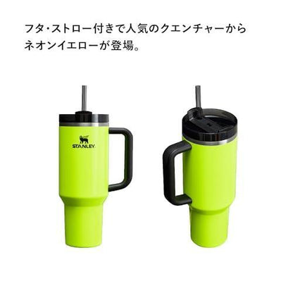 Bargain Price 40oz STANLEY Quencher H2.0 Flowstate Tumbler 1.18L B pattern