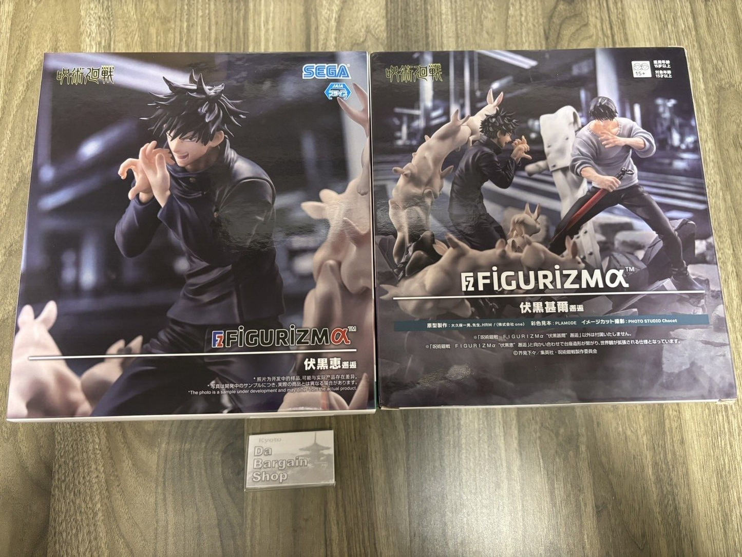 Jujutsu Kaisen FIGURIZMα Megumi Fushiguro and Jinji Fushiguro Encounter Figure