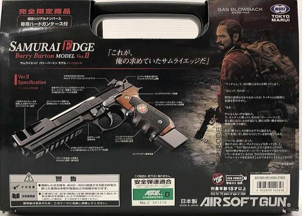 Barry Burton Model Samurai Edge Version II Model number Biohazard Revelations 2
