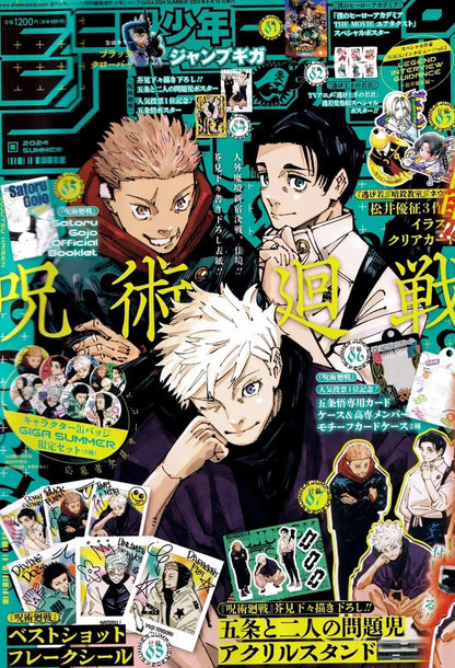 Japanese JUMP GIGA SUMMER 2024 Jujutsu Kaisen Cover Gojo Appx