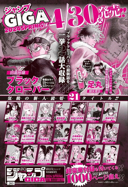 JUMP GIGA 2024 Spring Cover My Hero Academia Includes 2 ep of Black Clover sp