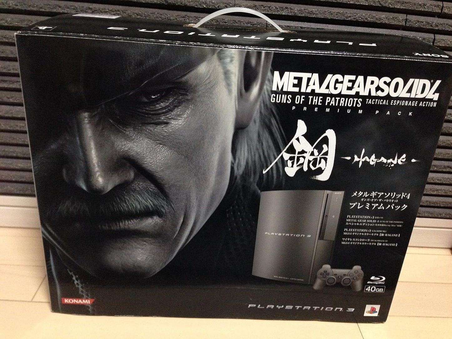 PS3 Metal Gear Solid 4 Guns of the Patriots Premium Pack - HAGANE Limited Edition